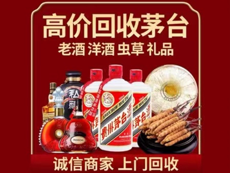 图们年份茅台酒回收